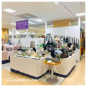 京急百貨店クラフトコレクション